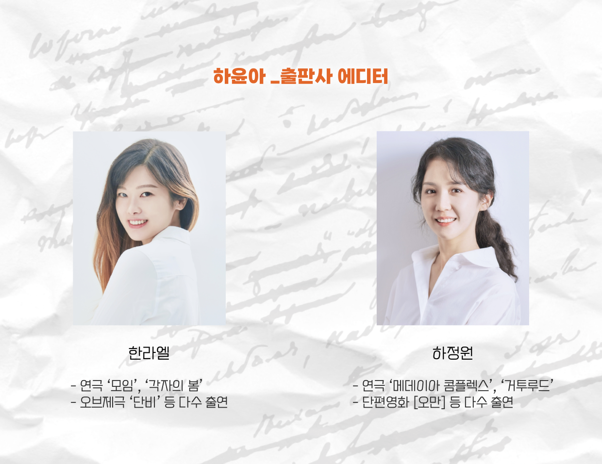 펀딩 5 - 캐스팅 여.png