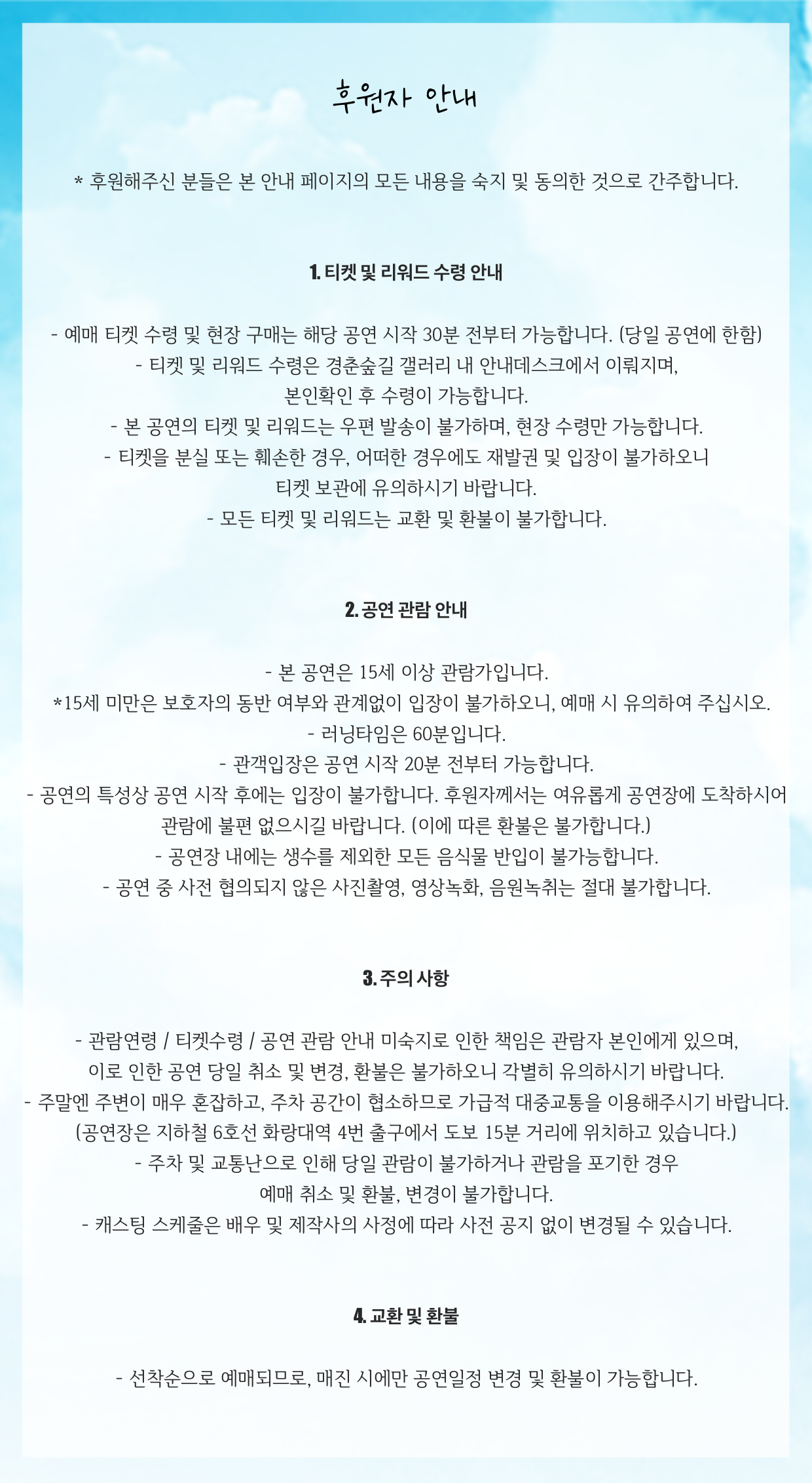펀딩 8 - 후원자 안내.png