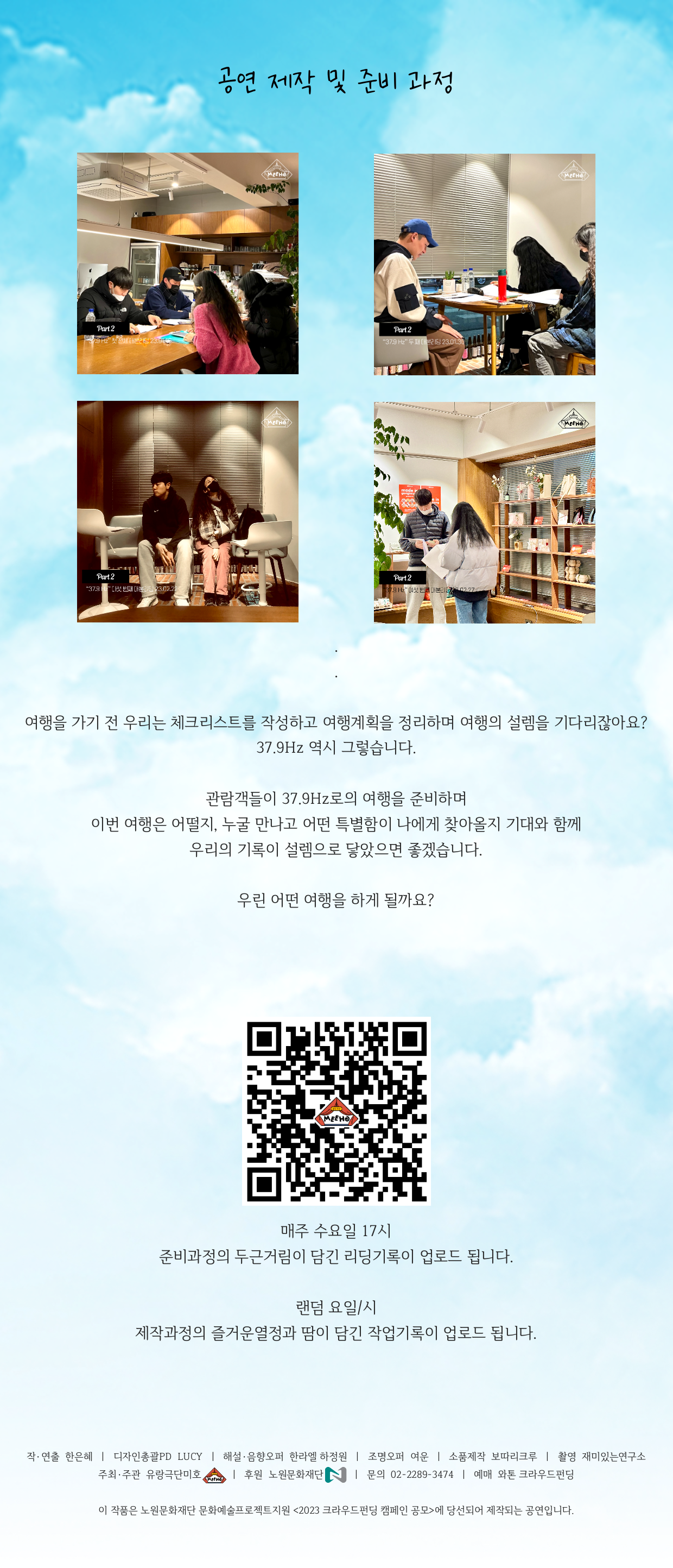 펀딩 9 - 준비 과정.png