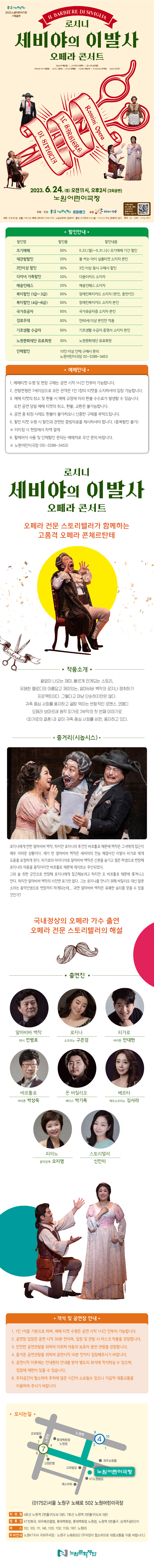 세비야의 이발사 상세페이지-01.jpg