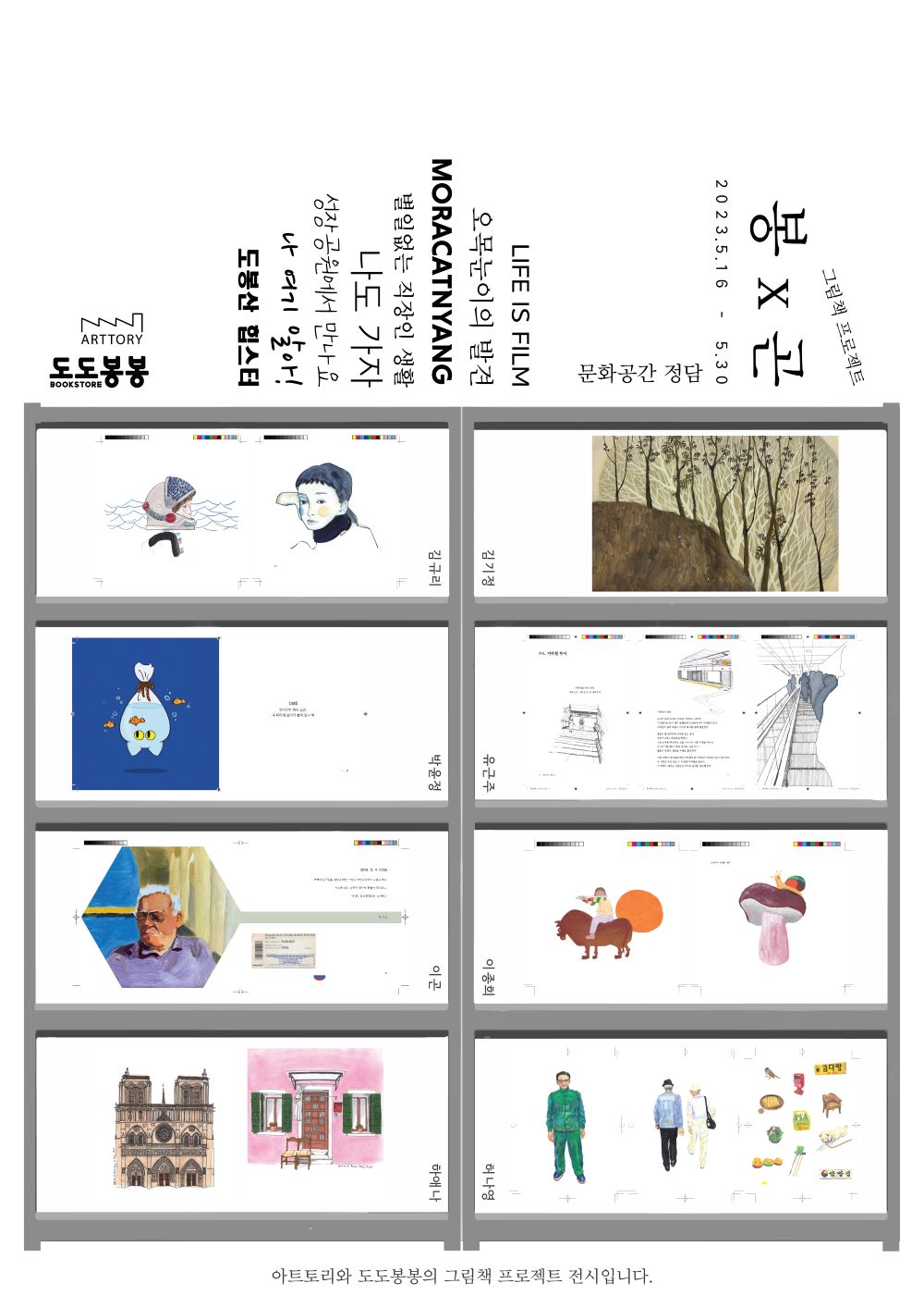봉x곤 poster_20230516(1000x1414).jpg