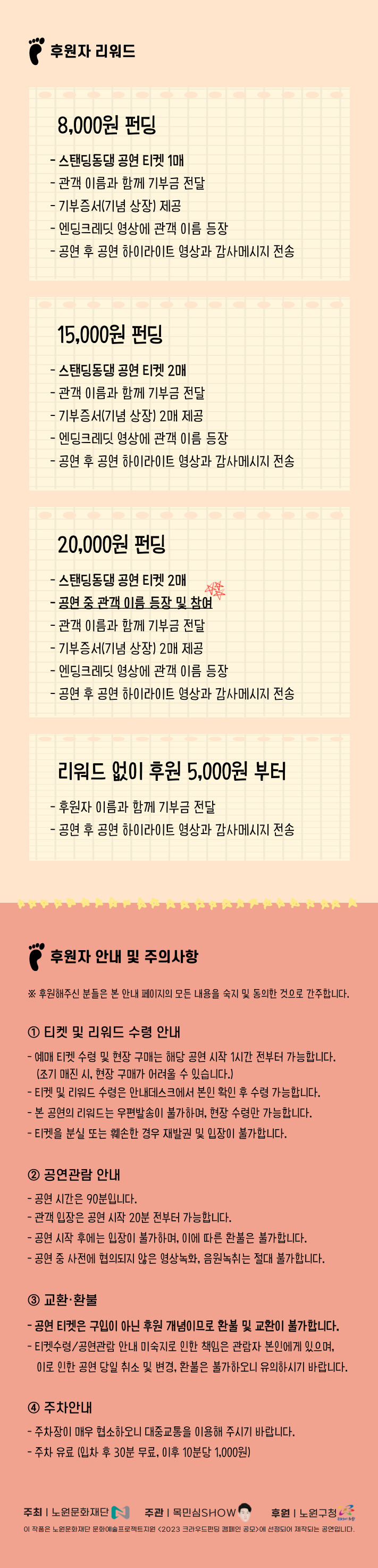 펀딩페이지 2.jpg