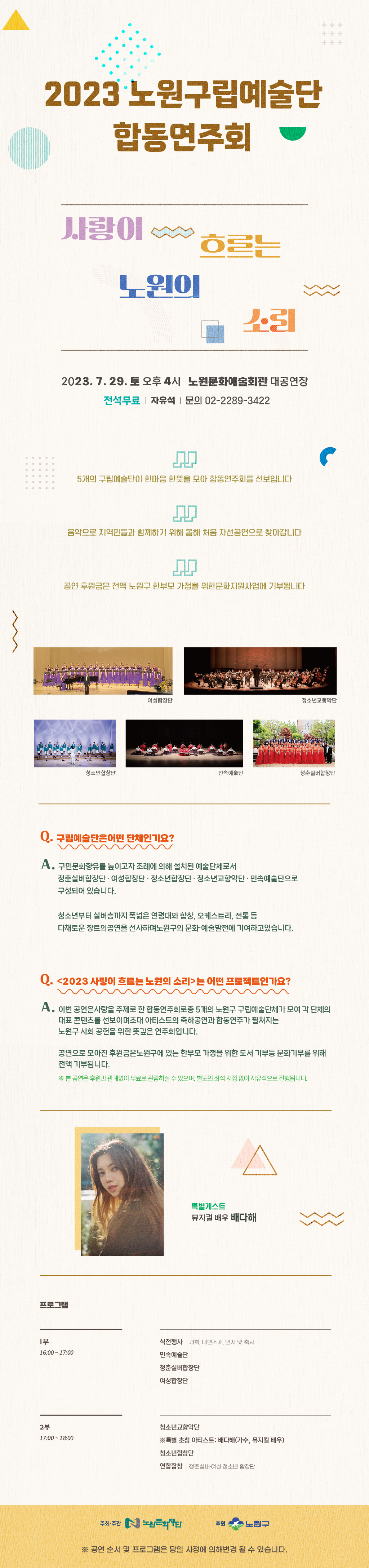 기부금 웹플라이.jpg