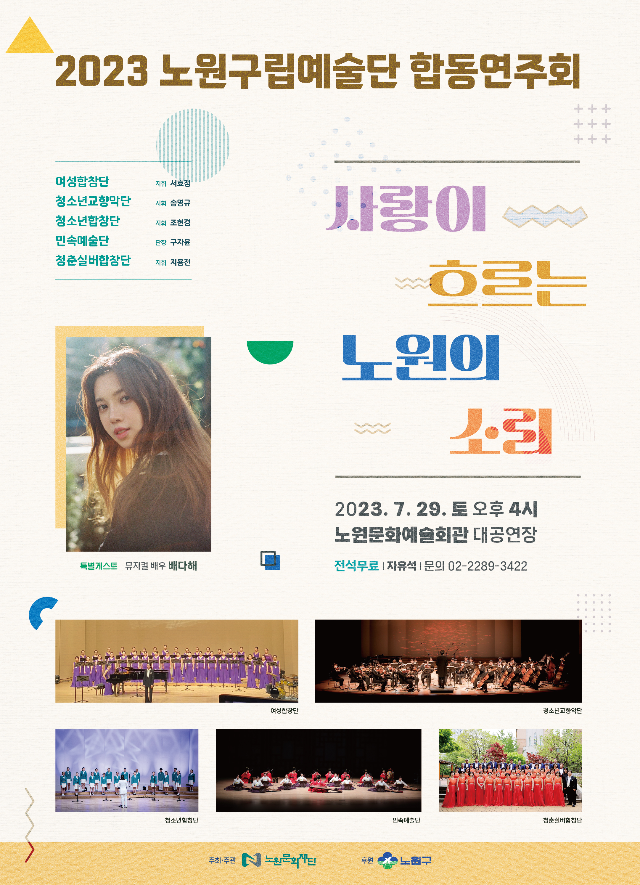 포스터 최종.jpg