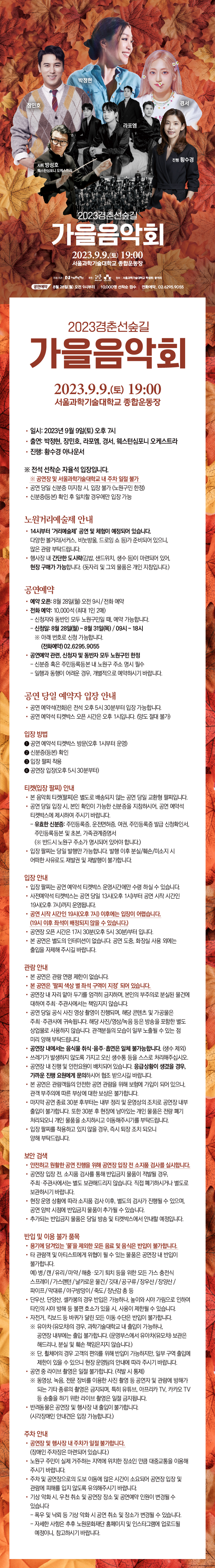 웹자보 진짜 최종 09.07.jpg