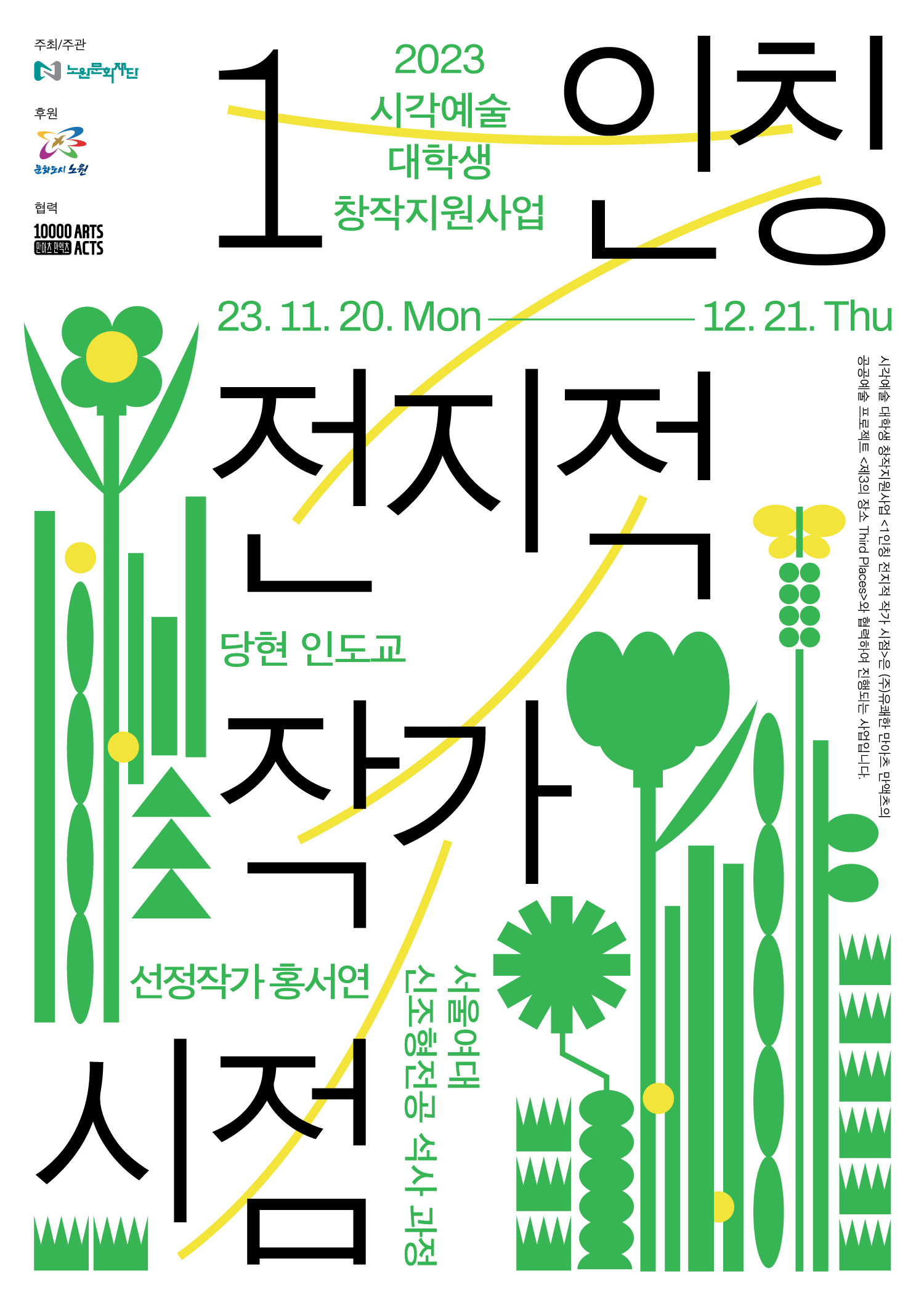 포스터(최종).jpg