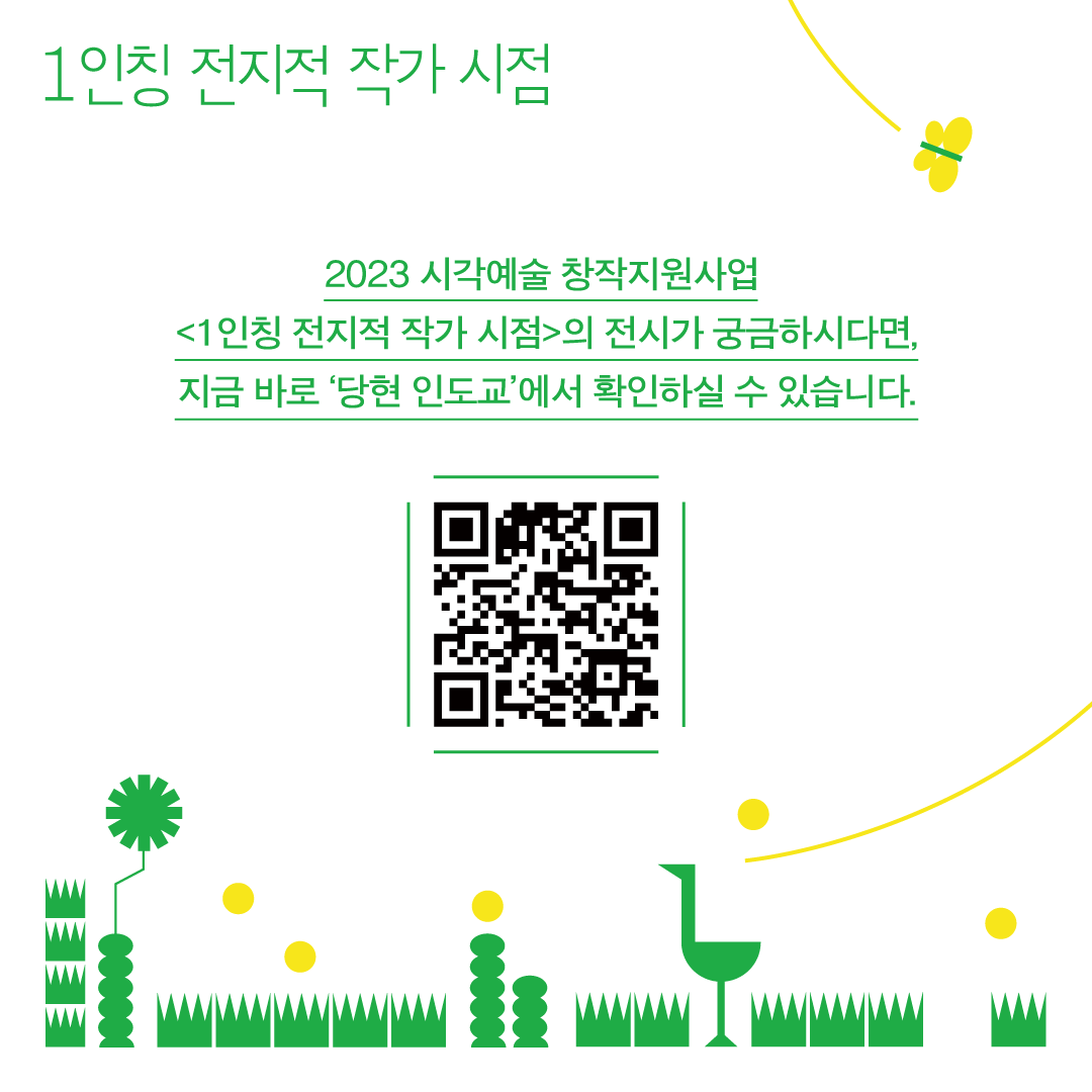 1인칭-전지적-작가시점_카드뉴스_6_a_102.png