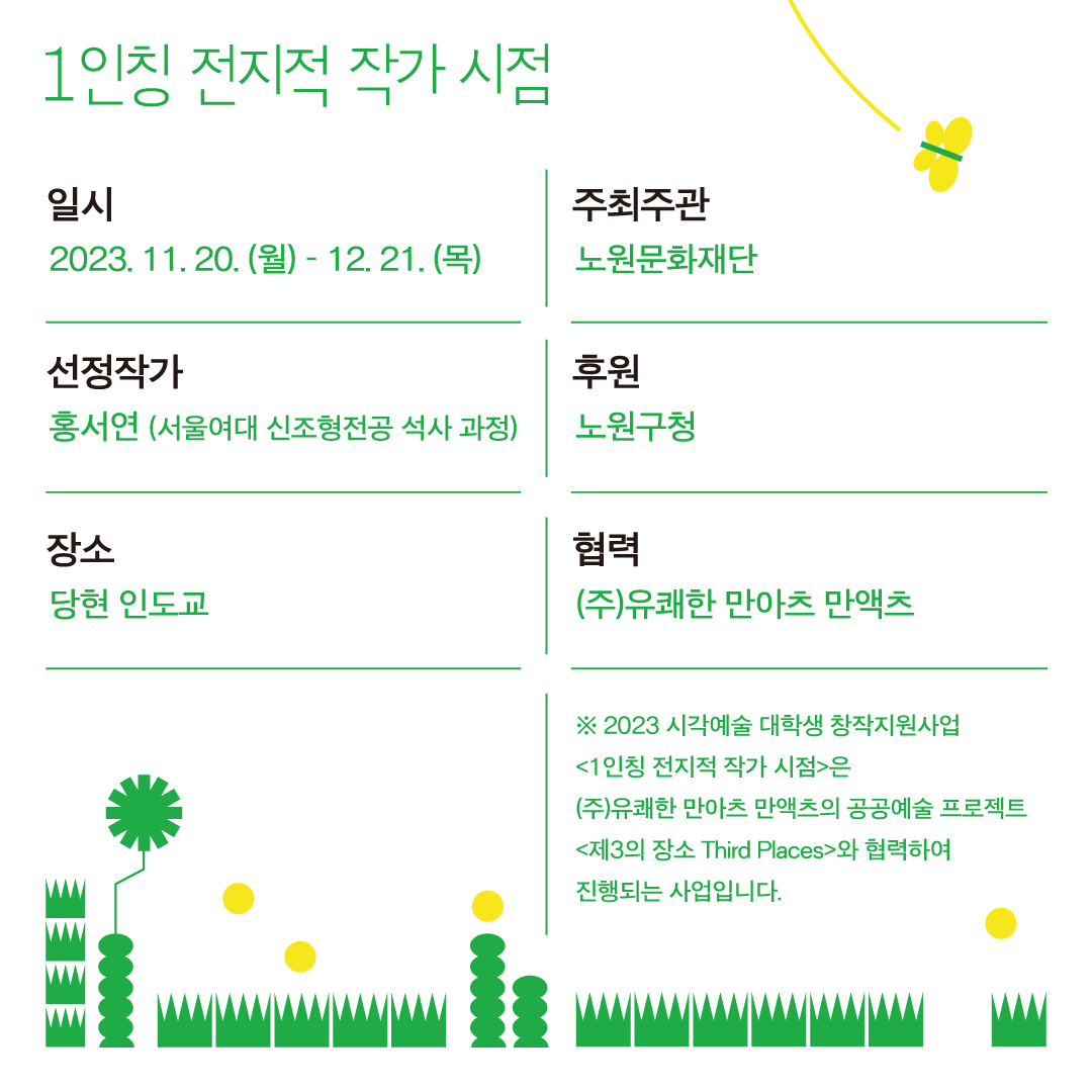 1인칭-전지적-작가시점_카드뉴스_2_a_102.png