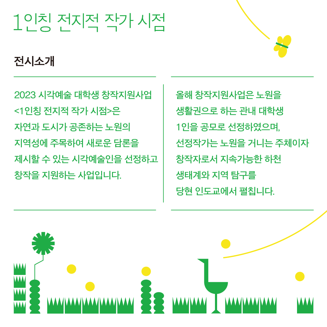 1인칭-전지적-작가시점_카드뉴스_3_a_102.png