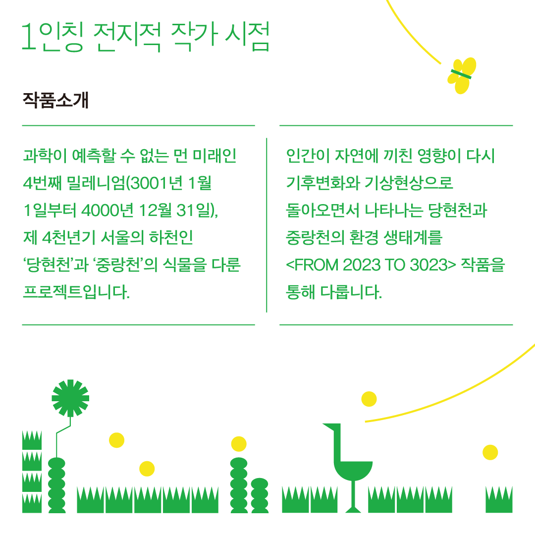 1인칭-전지적-작가시점_카드뉴스_5_a_102.png