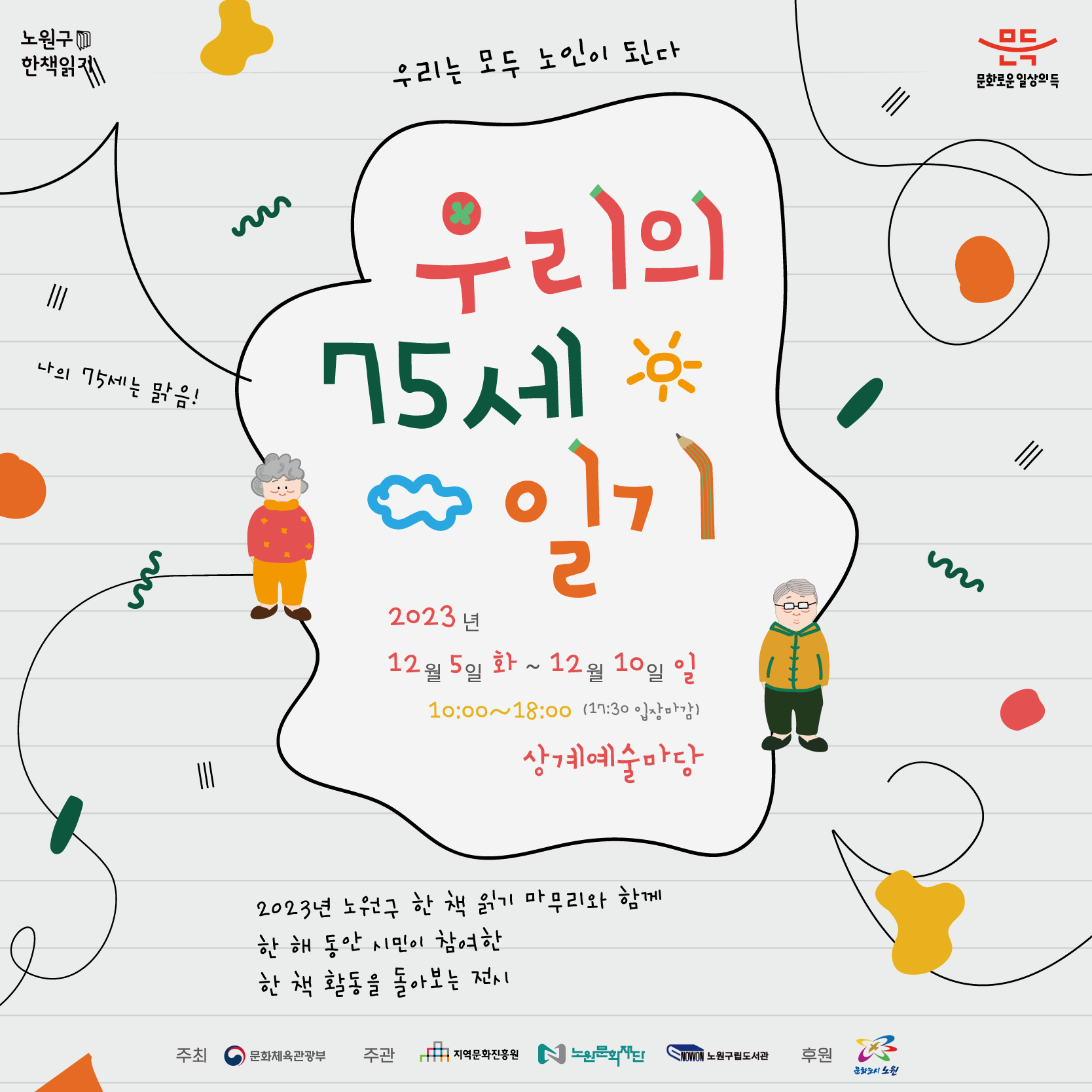 KakaoTalk_20231130_091532984.png