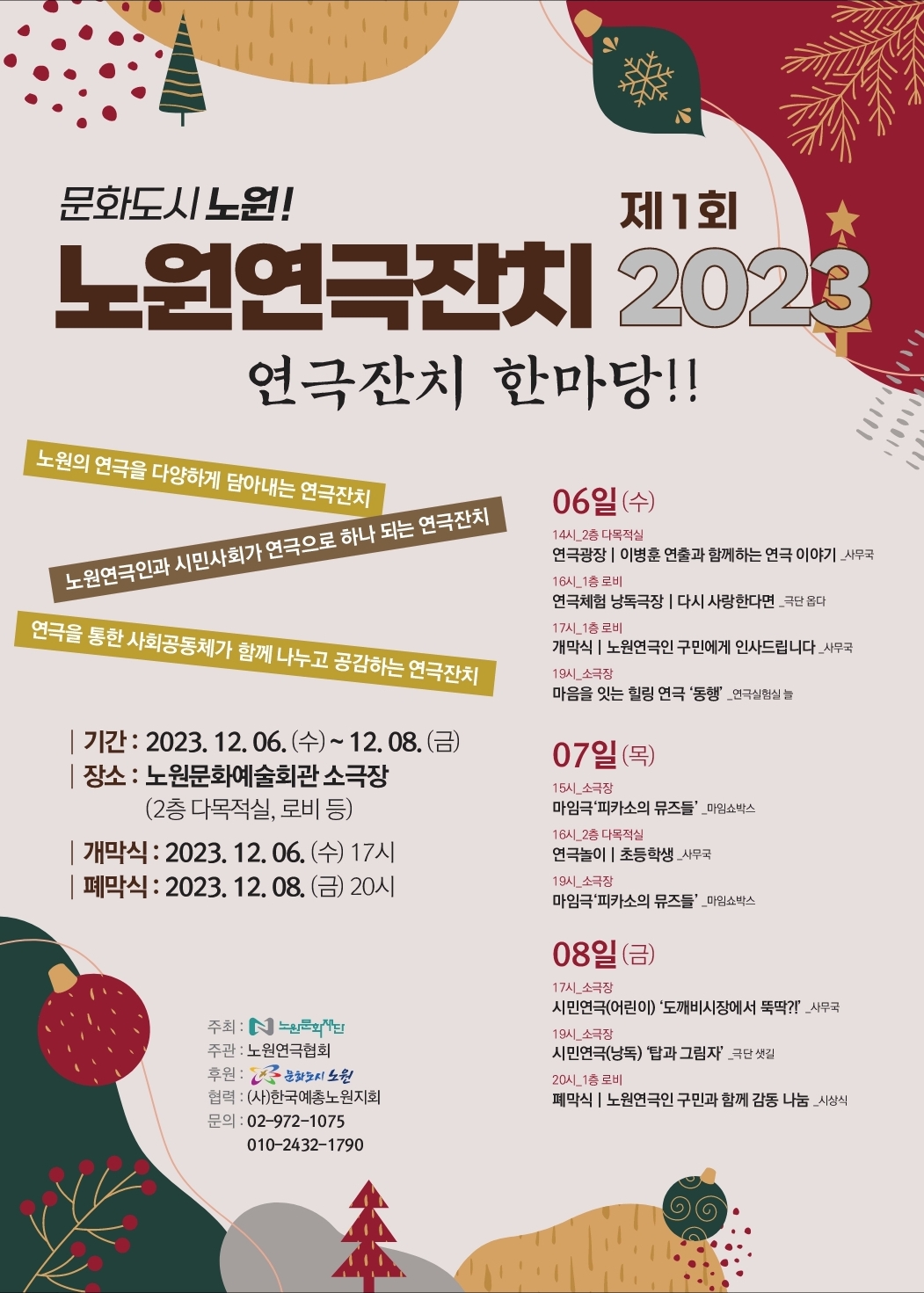 포스터_최종.jpg