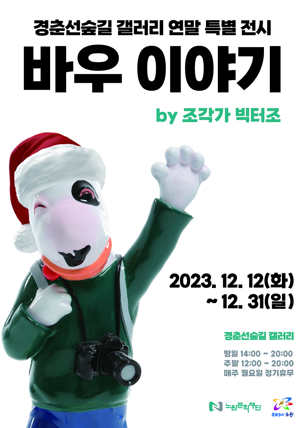 KakaoTalk_20231207_130233712.jpg