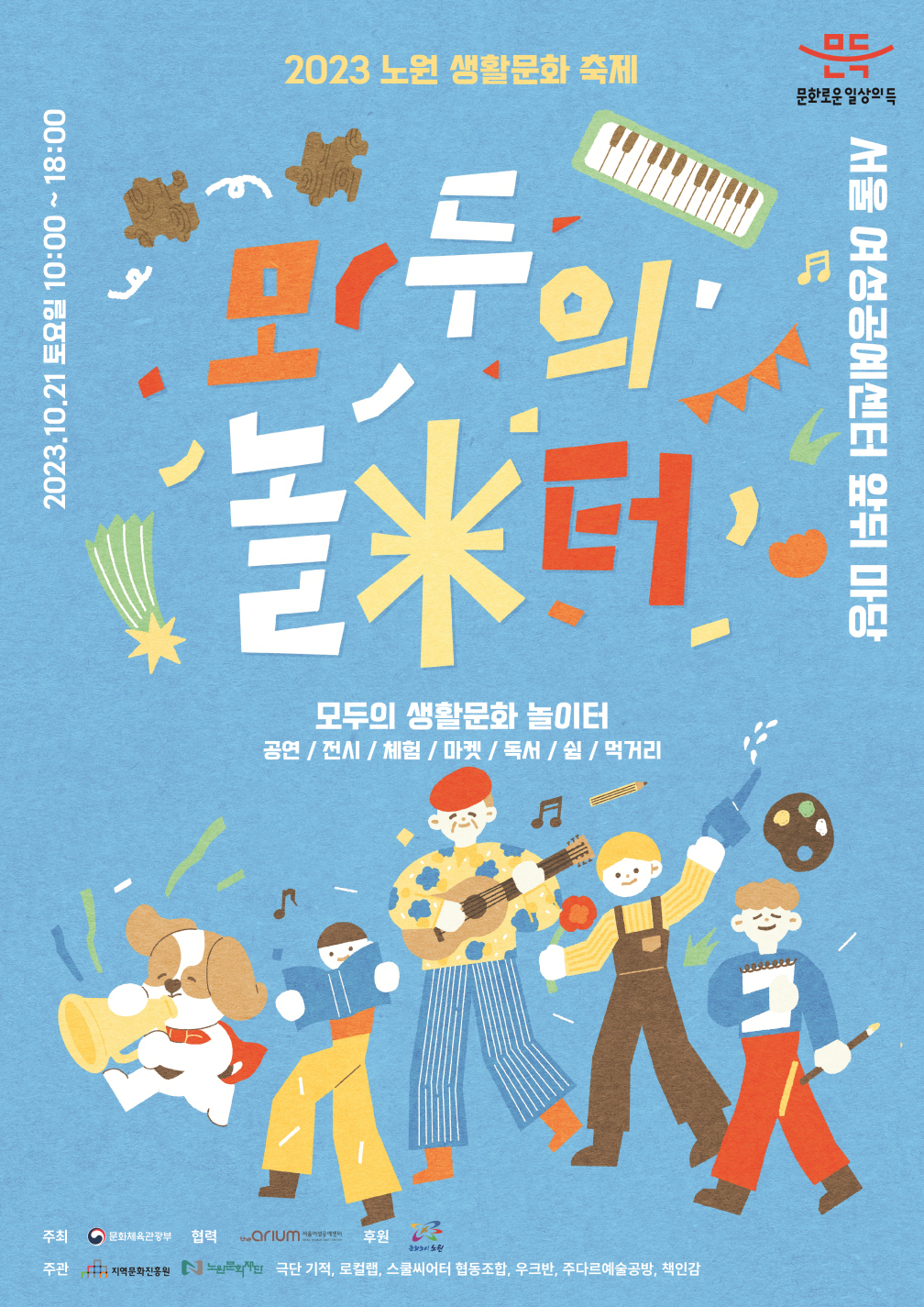 [크기변환]포스터 최종본-01.jpg