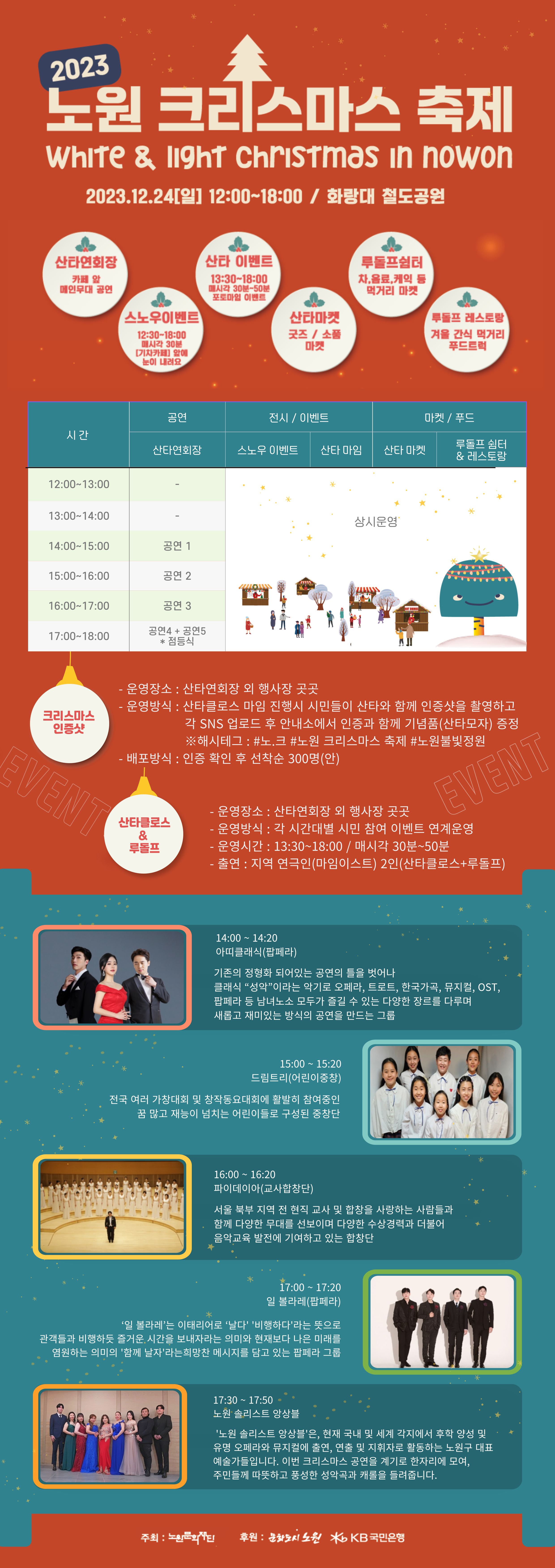 KakaoTalk_20231220_133741114.jpg