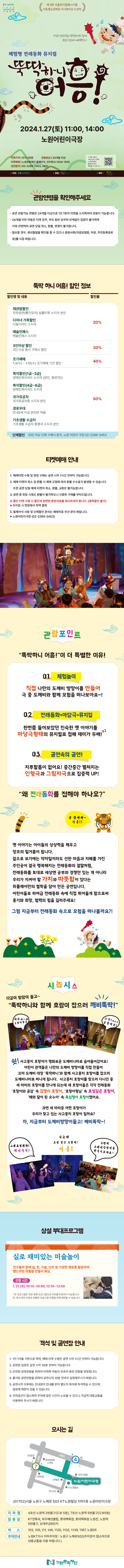 뚝딱하니어흥_상세페이지.jpg