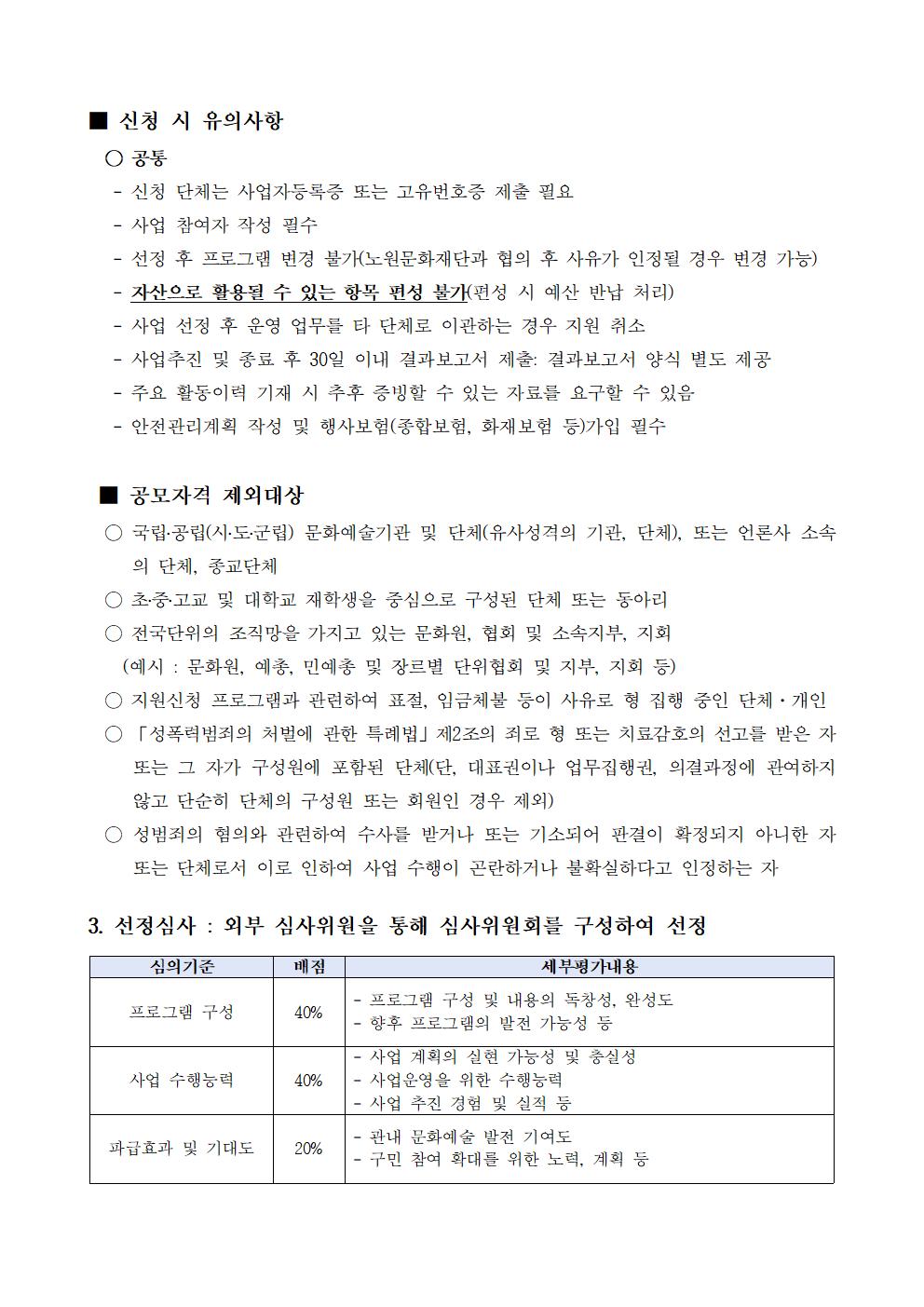 2. 공모 요강002.jpg