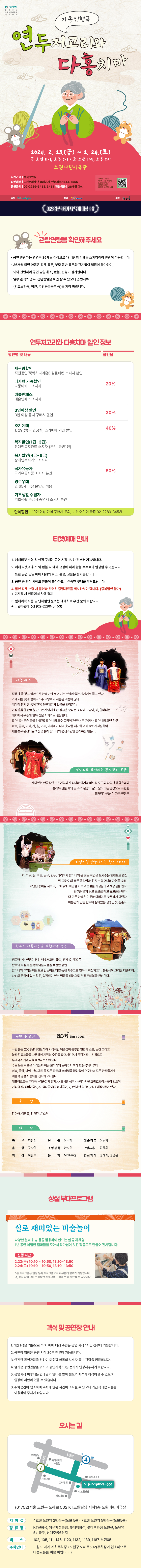 연두저고리와-다홍치마_상세페이지 (1).jpg