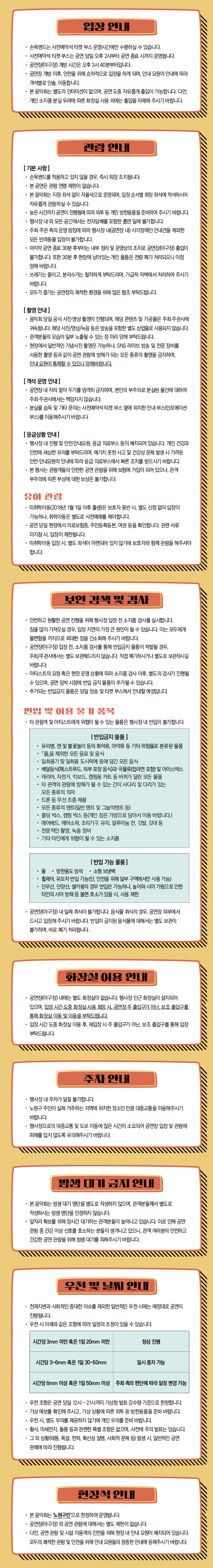 출고_수락산 선셋 음악회_웹전단_02.jpg