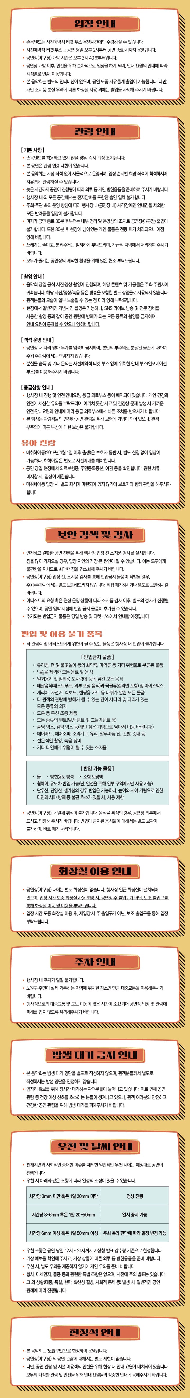 출고_수락산 선셋 음악회_웹전단_02.jpg
