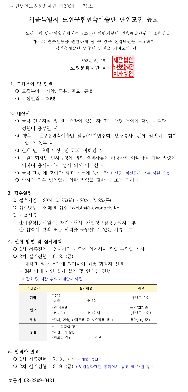 공고문.jpg