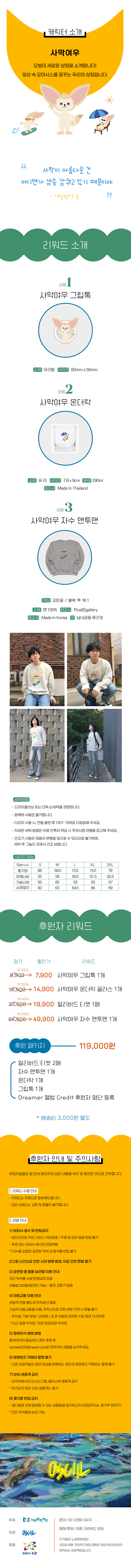 [노원 크라우드펀딩] 오씰 상세페이지 0621_2_수정.png