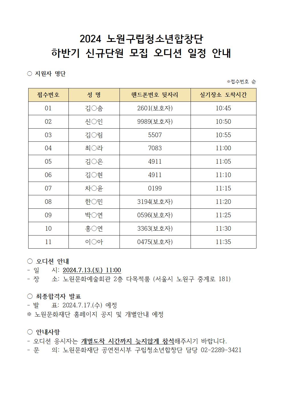 오디션 일정안내001.jpg