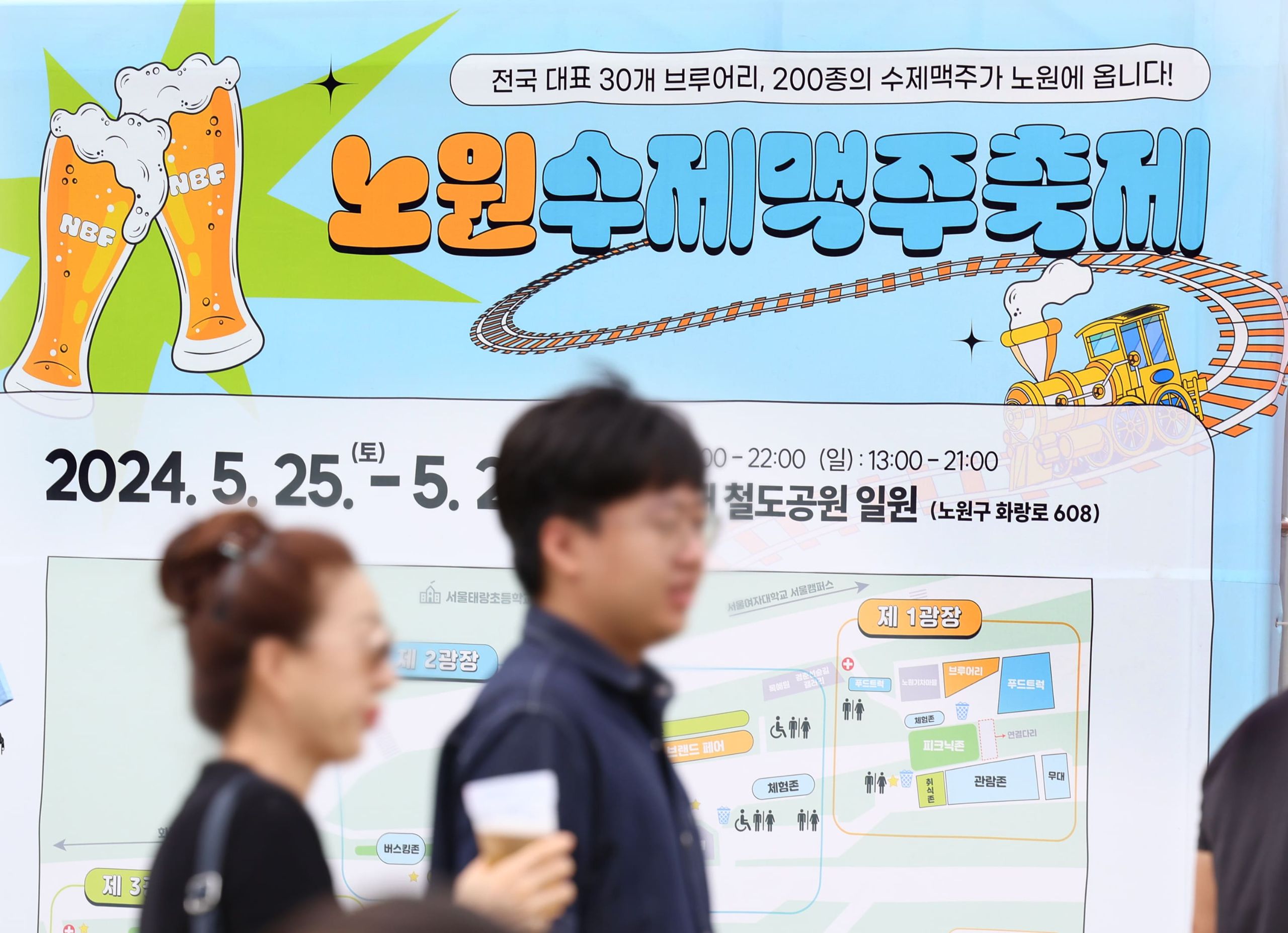 1. 노원 수제맥주축제 현장 사진 (3).jpg