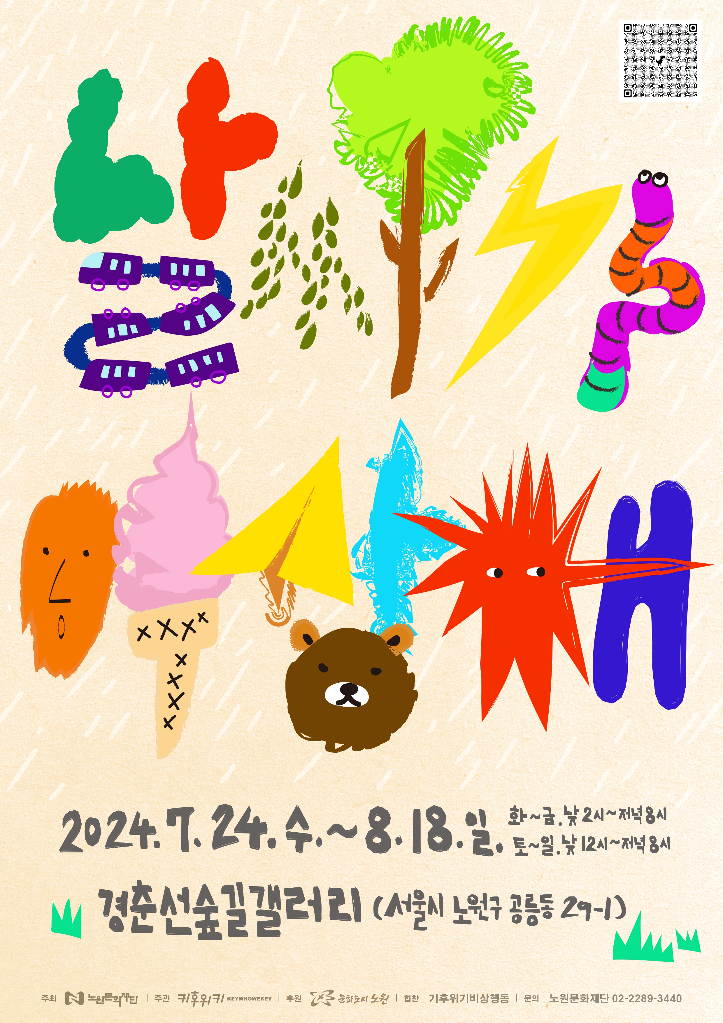 KakaoTalk_20240722_125540279.jpg