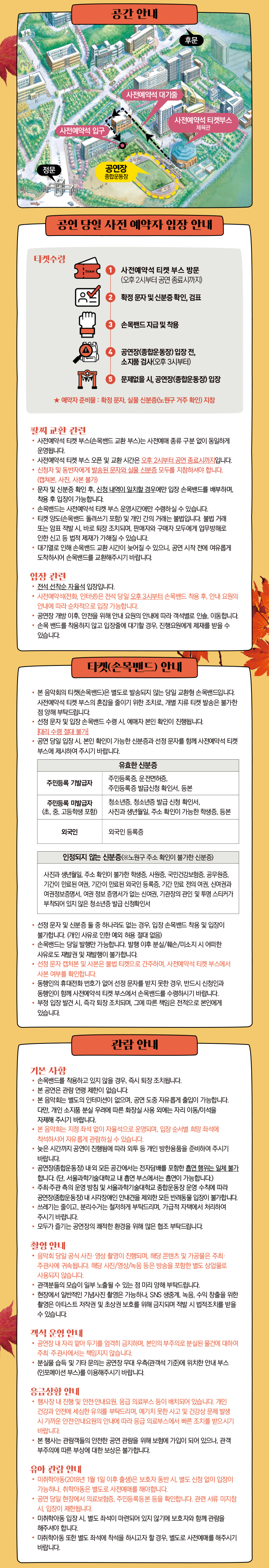 가을음악회_웹전단_V-4-2.jpg