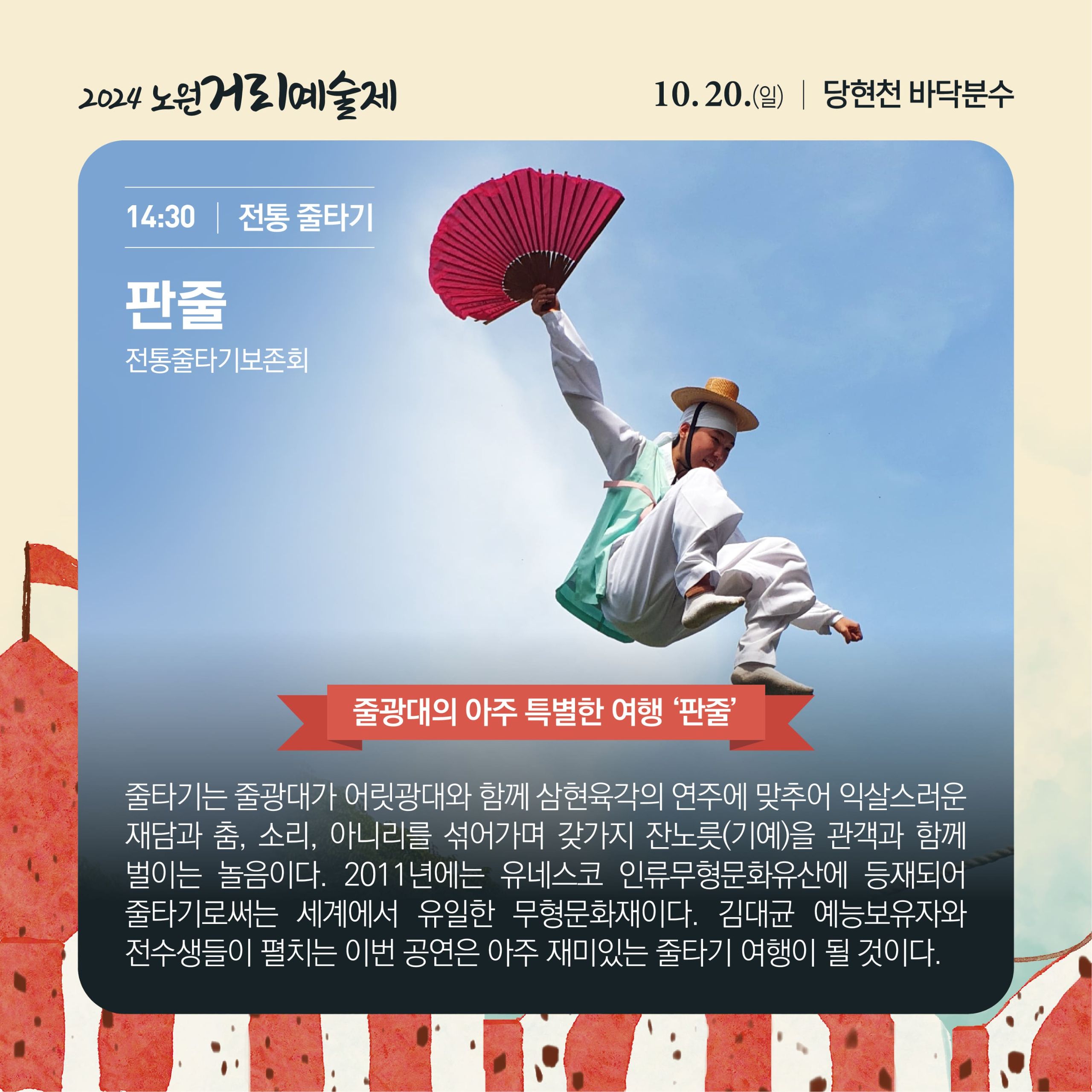 출고_2024거리예술제_카드뉴스_20일-04.jpg