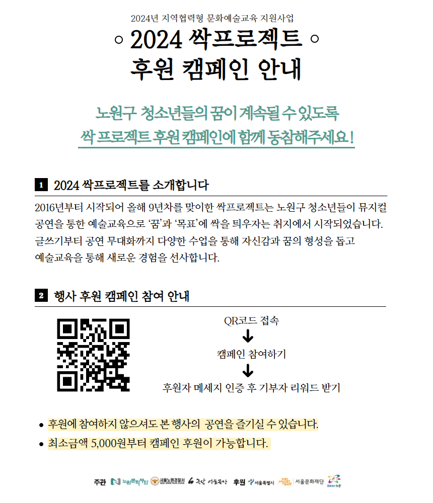 캠페인 후원.jpg
