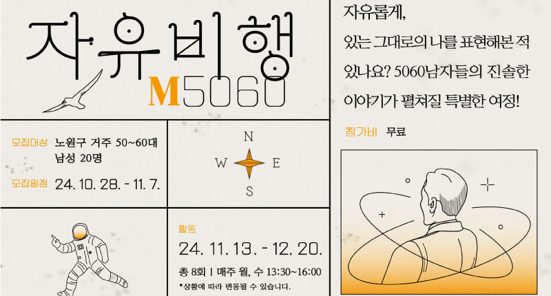 자유비행 포스터.jpg