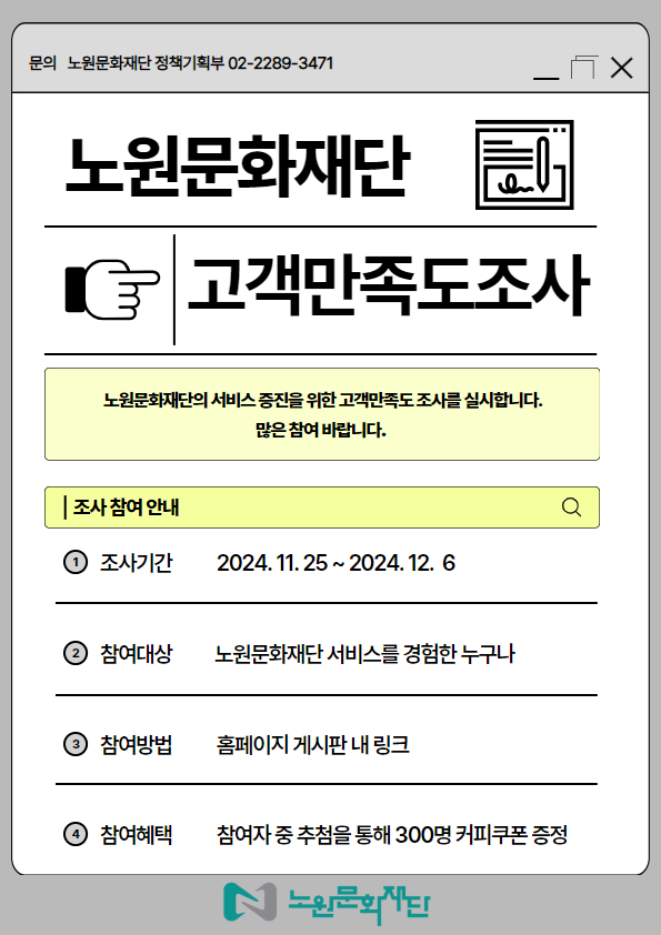 고객만족도조사(게시판).jpg