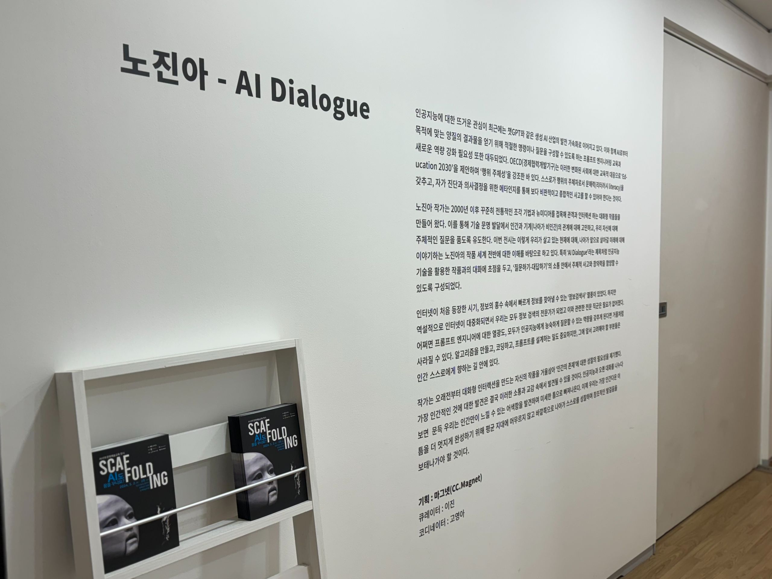 상계예술마당 스캐폴딩 (7).jpg