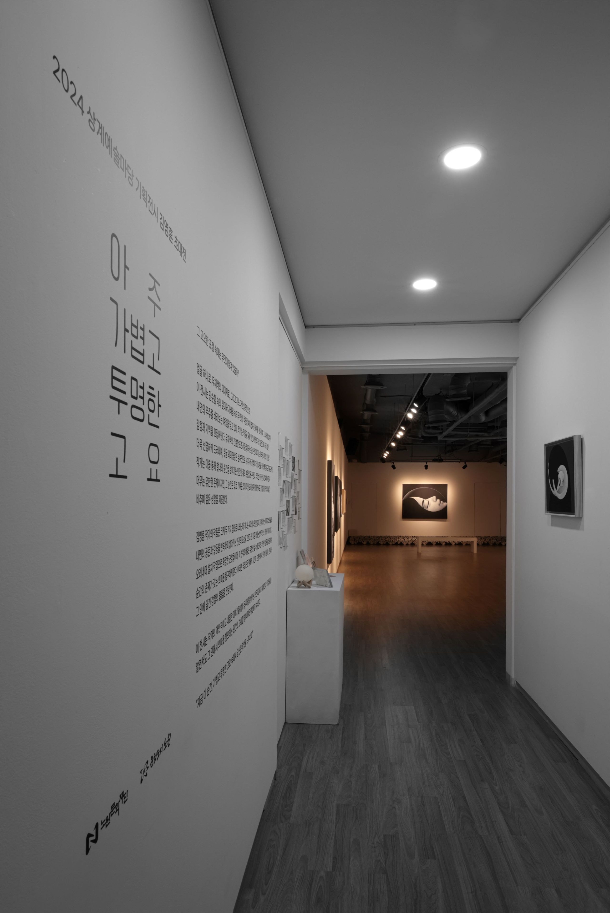 상계예술마당 김영훈초대전-1.jpg