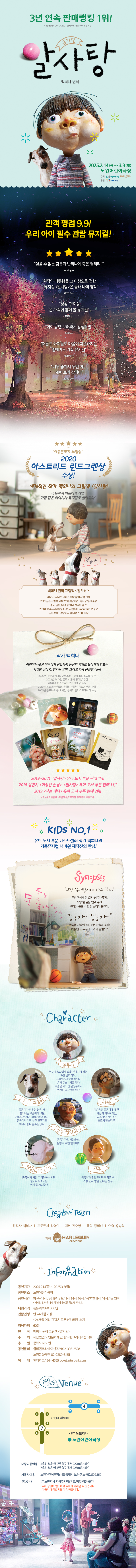 알사탕 노원_상세페이지_20250114 수정.jpg