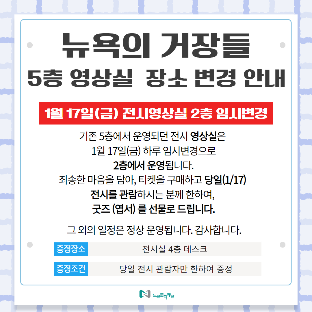 5층 영상실 중단(1.17) 수정.jpg