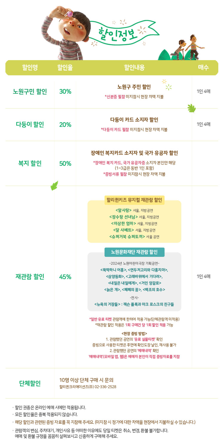 할인권종 2차.jpg