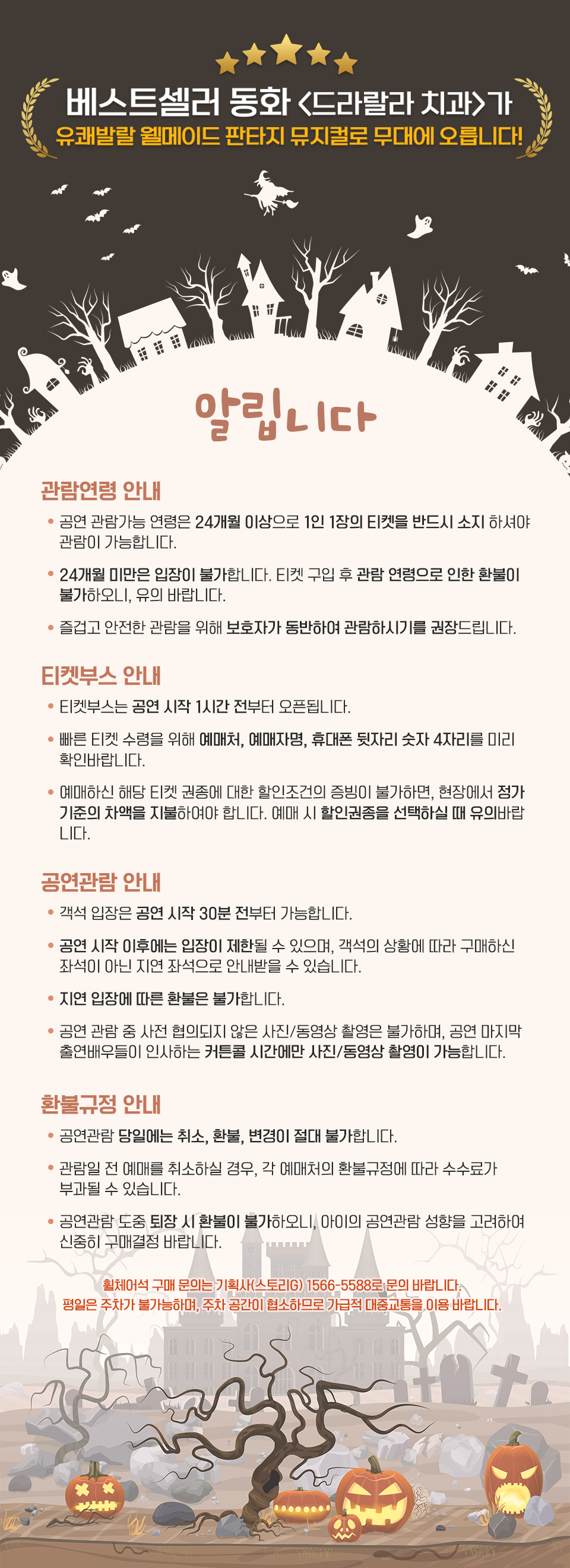 노원_드라랄라치과_알립니다(0213수정)_750px.jpg