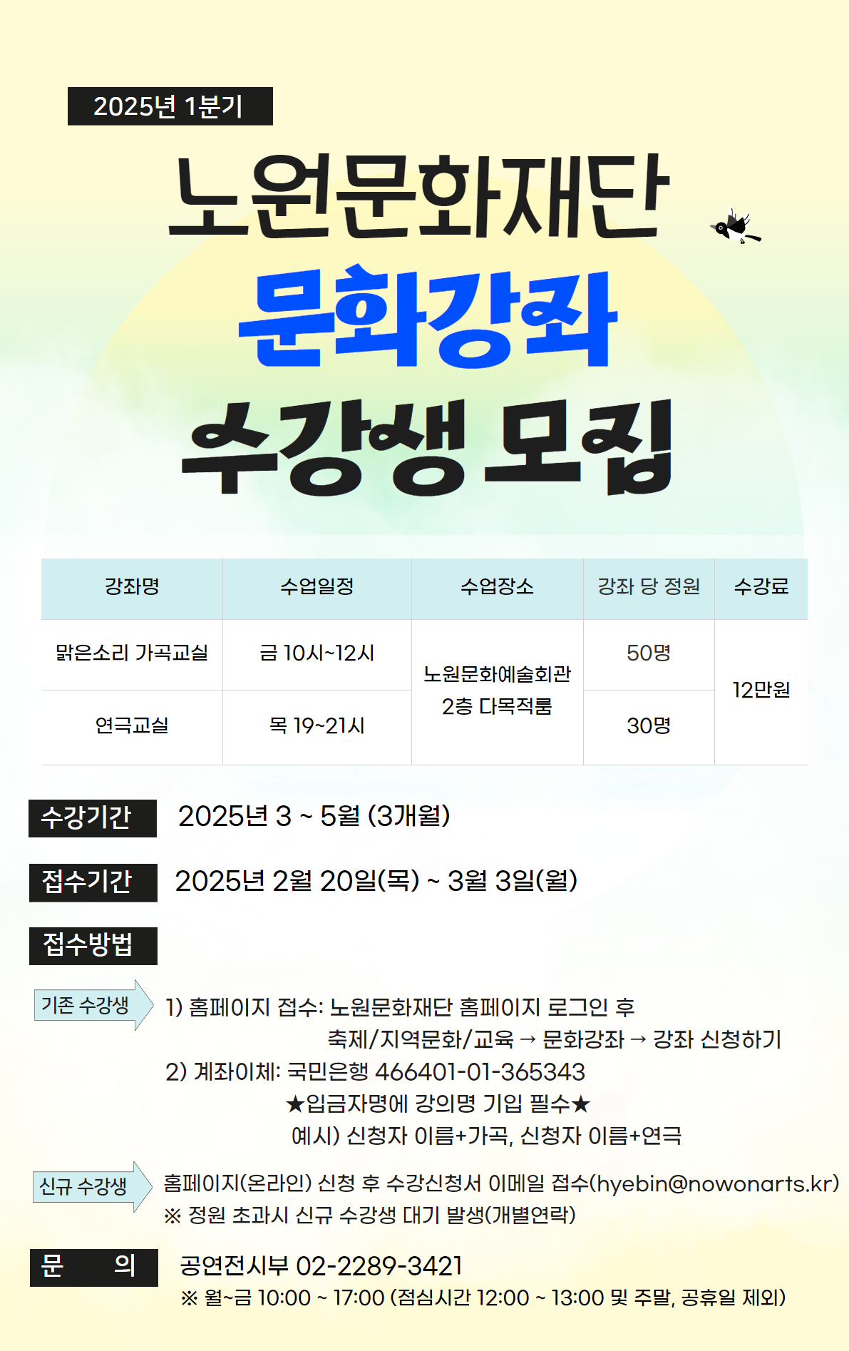 메인페이지 -25년 1분기 문화강좌.jpg