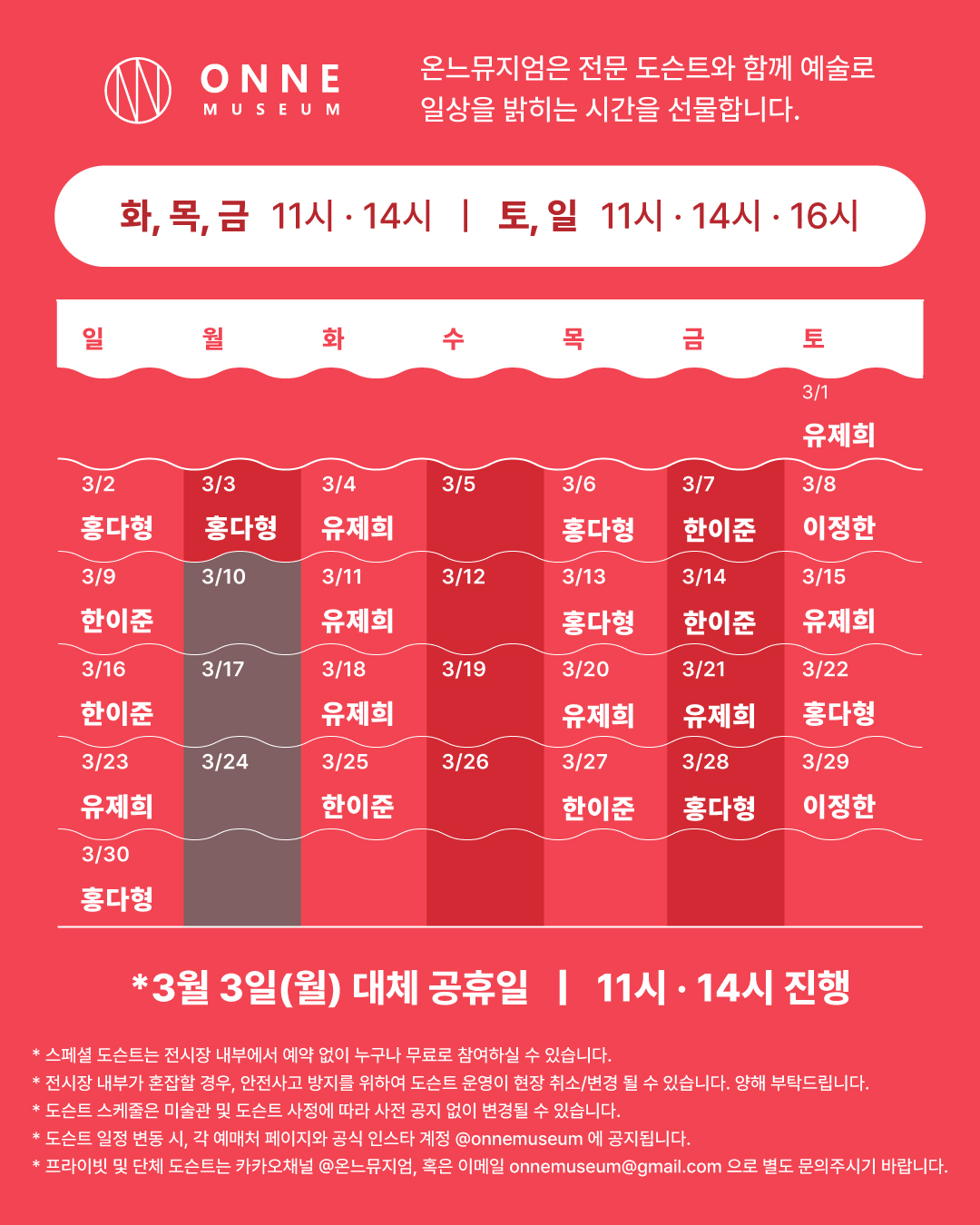 3월3.jpg