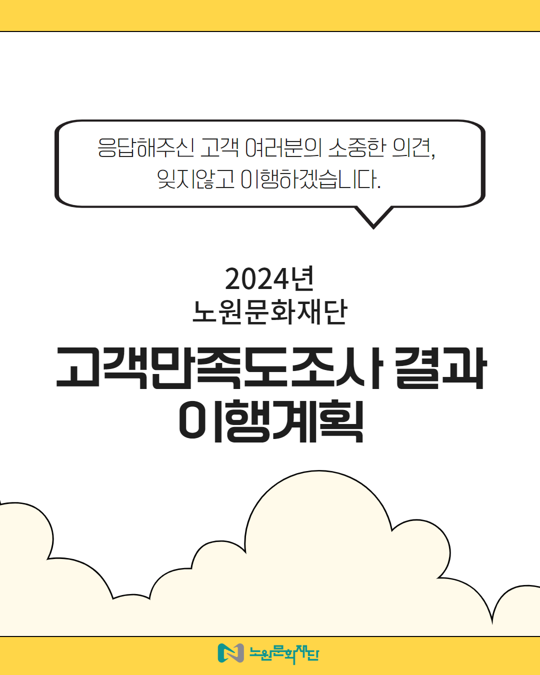 만족도조사 결과 1.jpg