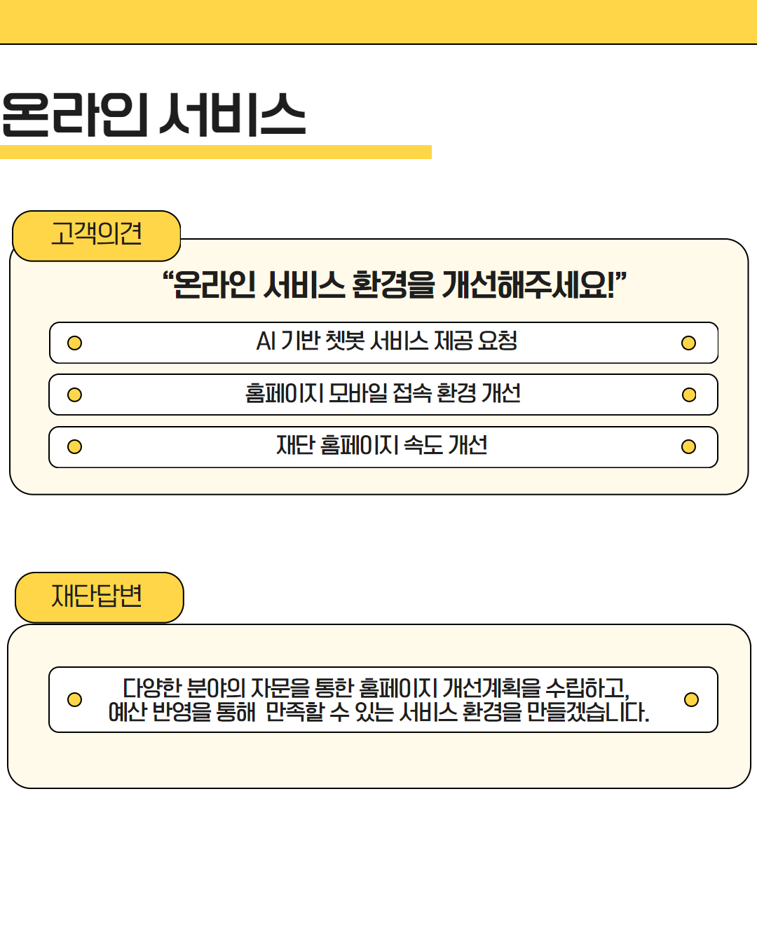 만족도조사 결과 6.jpg