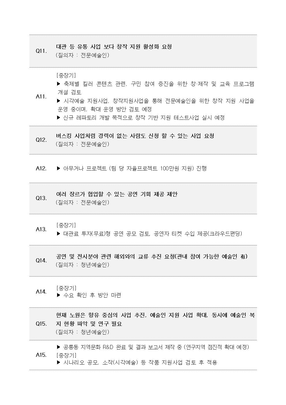 답변003.jpg