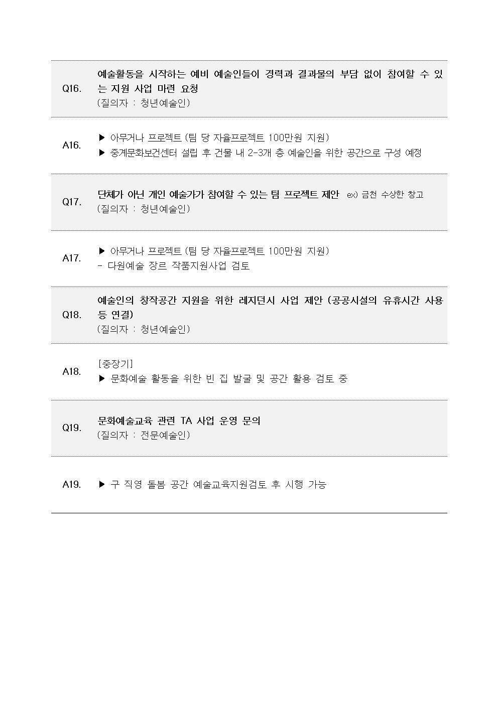 답변004.jpg