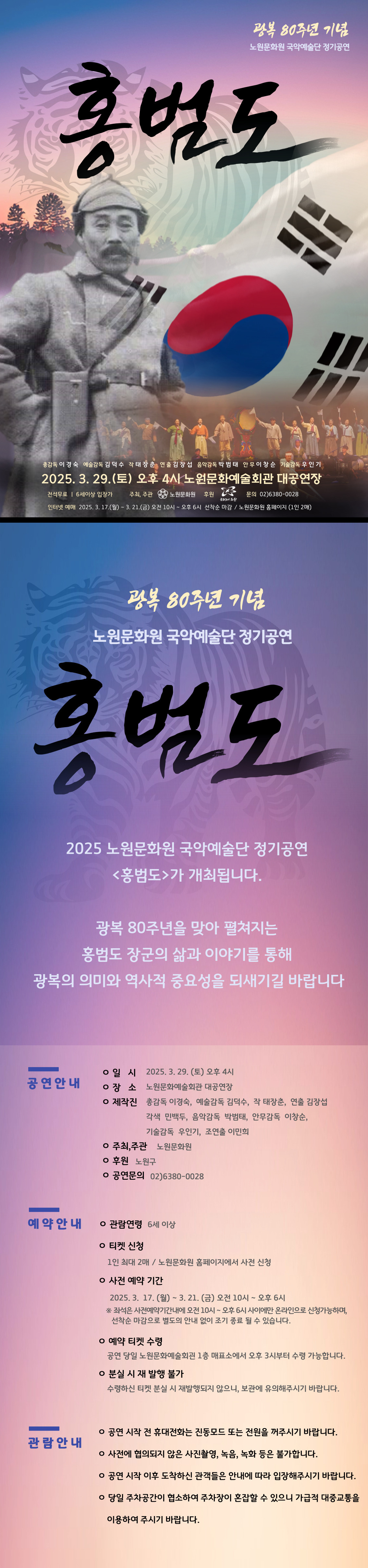 노원문화재단 홈페이지.jpg