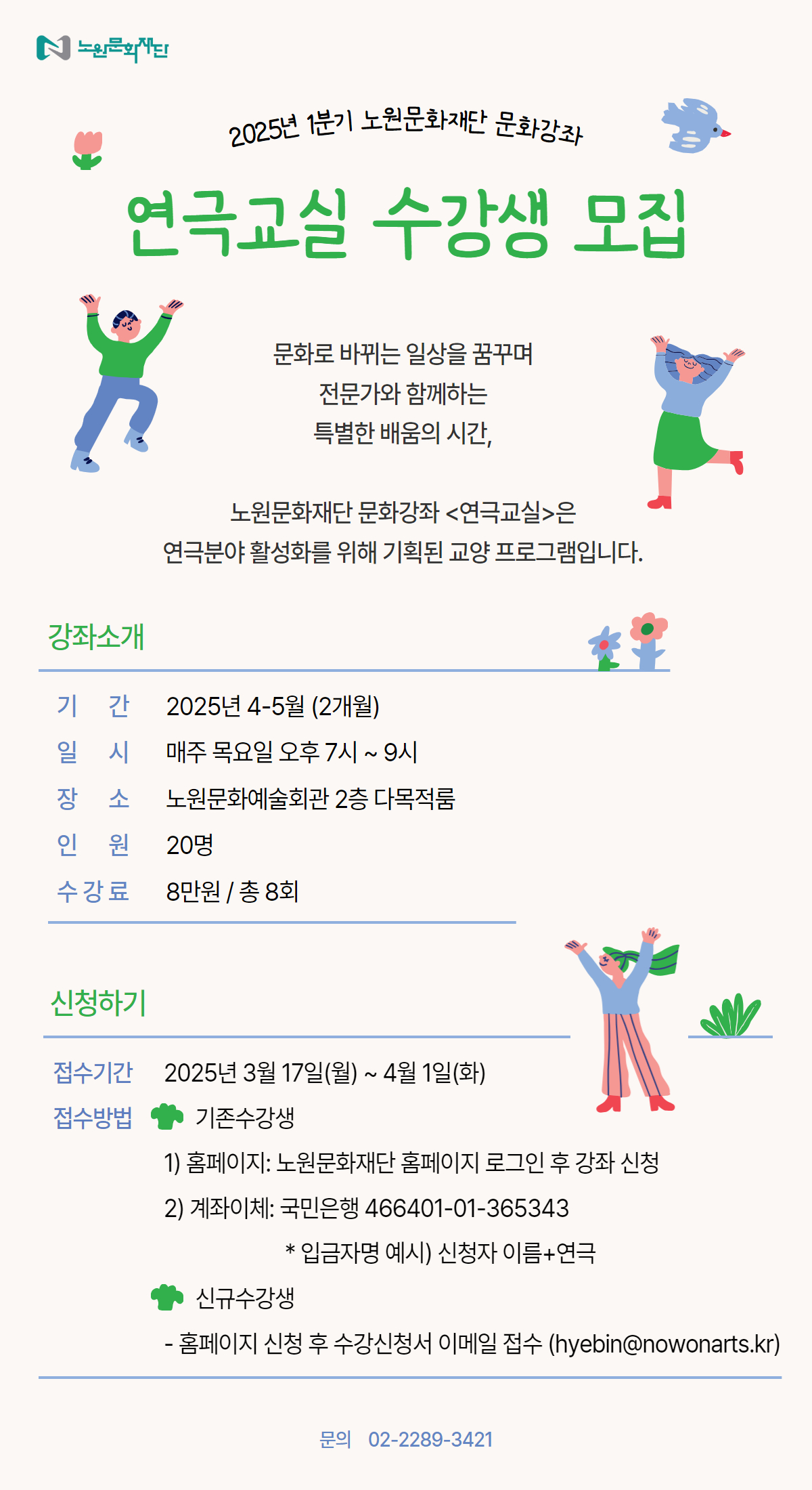 연극교실 프로그램.jpg