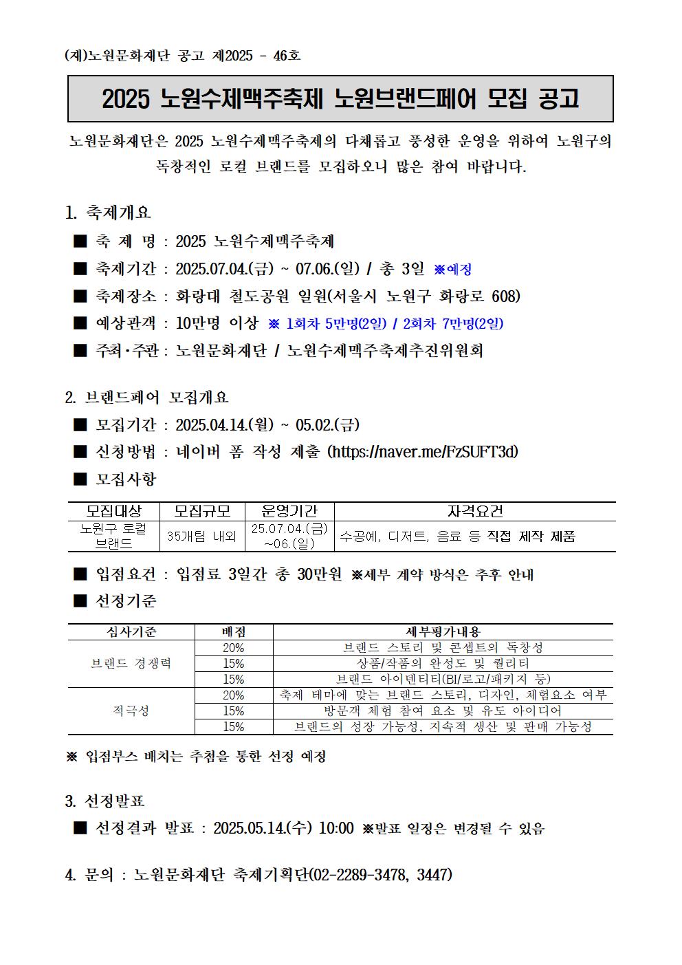 3. 모집 요강001.jpg