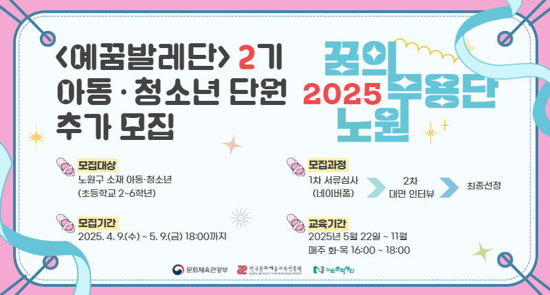 (기간수정)꿈의무용단 단원 모집 롤링배너.jpg